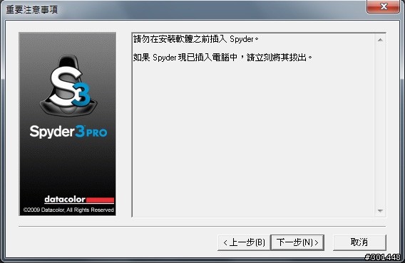 「分享」螢幕色偏的解決大師:Spyder 3 Pro 螢幕校色器