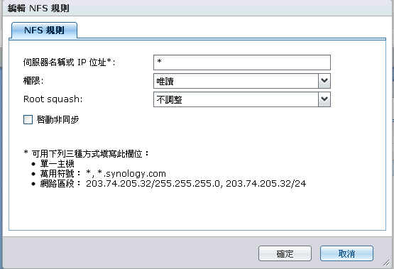 透過Nfs讓Android平板(飛觸二代)使用NAS的共享目錄方法(網路芳鄰)