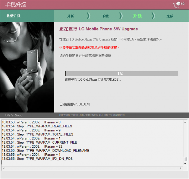 (確認可執行) LG 2X 台版 V10A、V10B 強制還原法