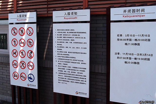 北京肉腳團自行車隊第一次約騎分享