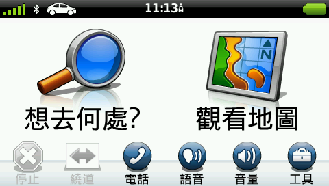 新機有心得-Garmin nuvi 2465T好驚豔
