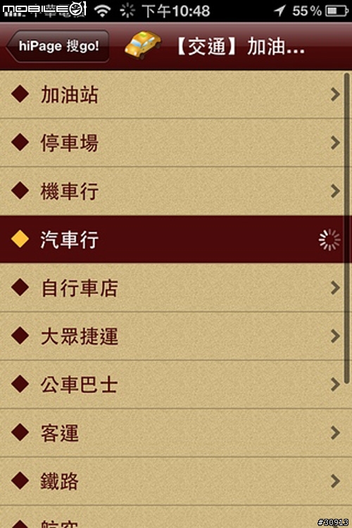 分享喜歡算命的APP軟體「好神通」