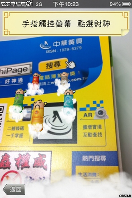 分享喜歡算命的APP軟體「好神通」