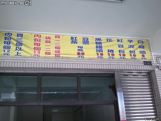 雄心壯志‧肉包王者:鳳山無名肉包