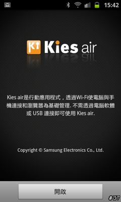 Samsung Galaxy S II i9100高雄體驗會心得分享