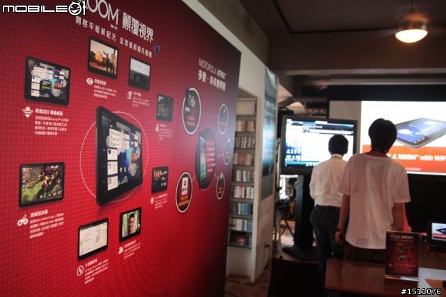 Moto Atrix & Xoom Wifi 體驗會 打造行動辦公娛樂室