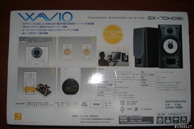 【開箱文】ONKYO GX-70HD 2.0聲道喇叭
