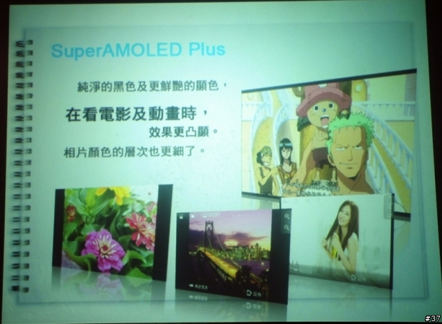 Samsung Galaxy S II i9100高雄體驗會心得分享