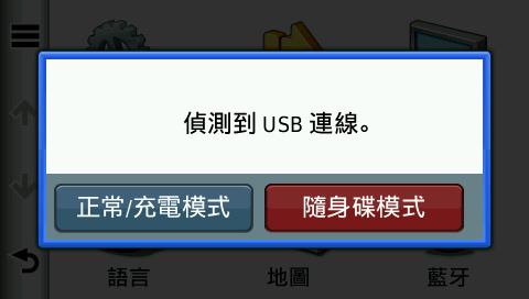 新機有心得-Garmin nuvi 2465T好驚豔