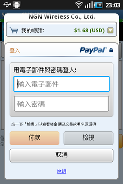 Secure SMS加密你的簡訊