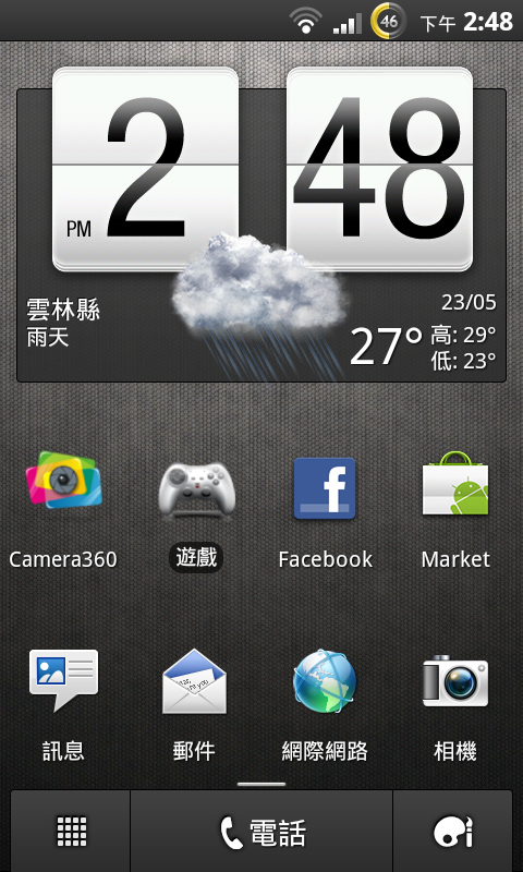(6/8)IS 專用 Android Revolution HD 1.0.1+sense3.0鎖屏介面