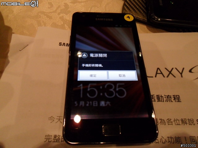 ♀萬點紅中一點綠♀Samsung Galaxy S2高雄體驗勸敗會