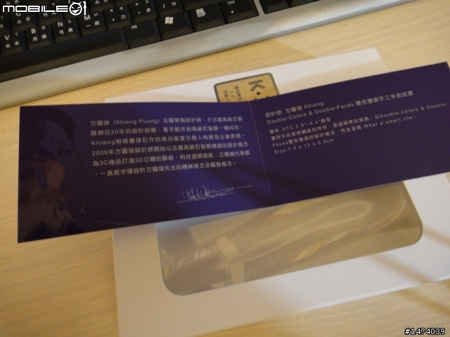 HTC Wildfire S 手工羊皮皮套開箱