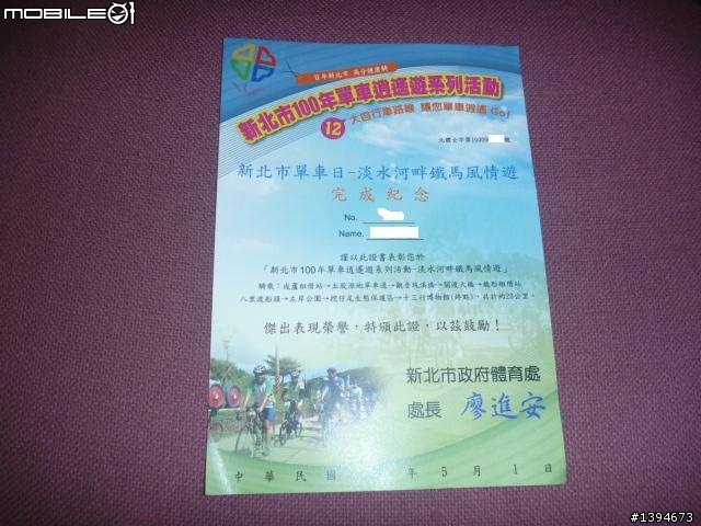 2011新北市單車日_淡水河畔鐵馬風情遊
