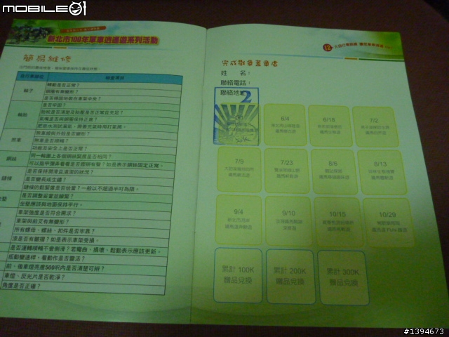 2011新北市單車日_淡水河畔鐵馬風情遊