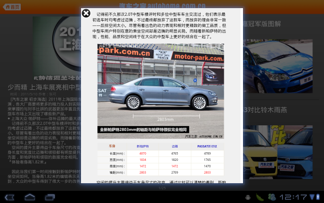 從Apple ipad2跳到Moto Xoom的一些想法(圖多)