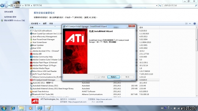 3820、4820、5820系列筆電或你的筆電是ATI + INTEL雙顯卡的同學都來看看吧(附上完整更新驅動流程)