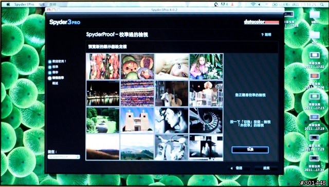 「分享」螢幕色偏的解決大師:Spyder 3 Pro 螢幕校色器