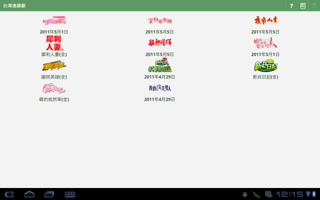 從Apple ipad2跳到Moto Xoom的一些想法(圖多)