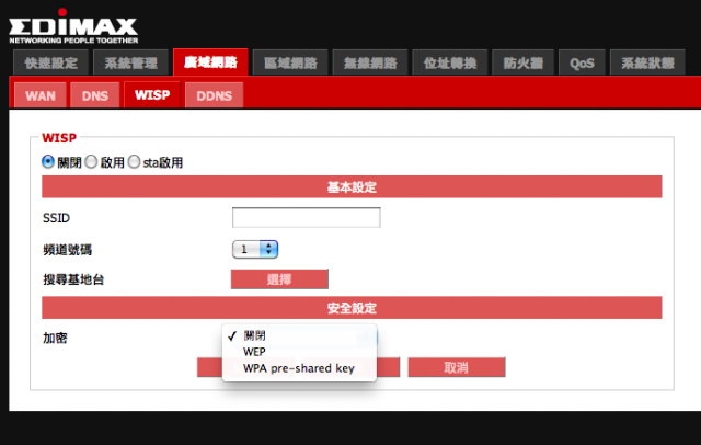 【把家中網路升級吧!】EDiMAX BR-6478n Gigabit 無線網路寬頻分享器!!!