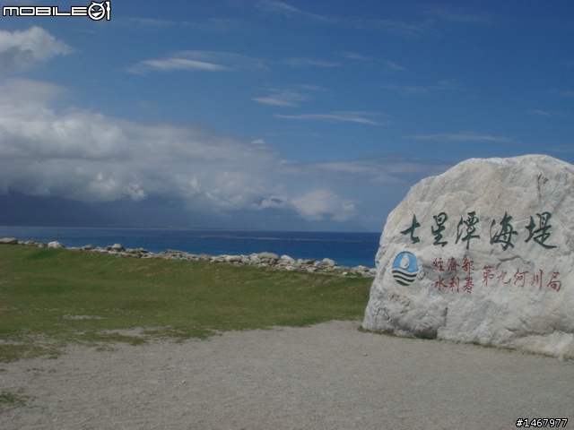 5/8.9環半島之和太陽橫跨台灣