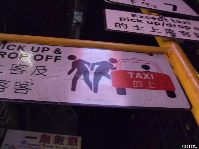 【遊記】香港之大叔3天2夜很不道地卻很瘋狂旅遊(更新完畢)(圖多請慎入)