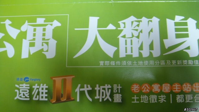 遠雄的來信........