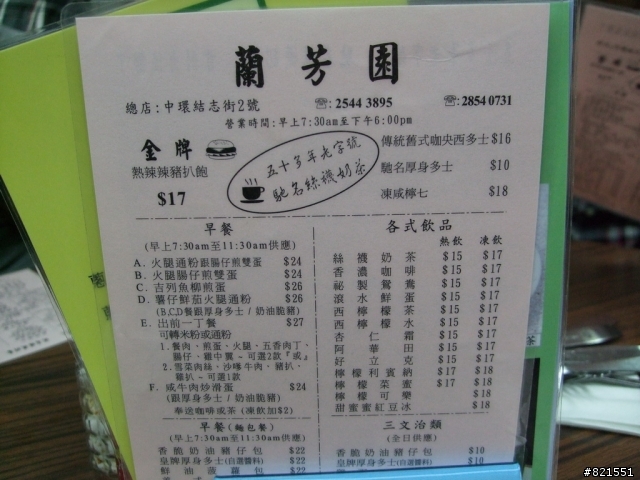 【遊記】香港之大叔3天2夜很不道地卻很瘋狂旅遊(更新完畢)(圖多請慎入)
