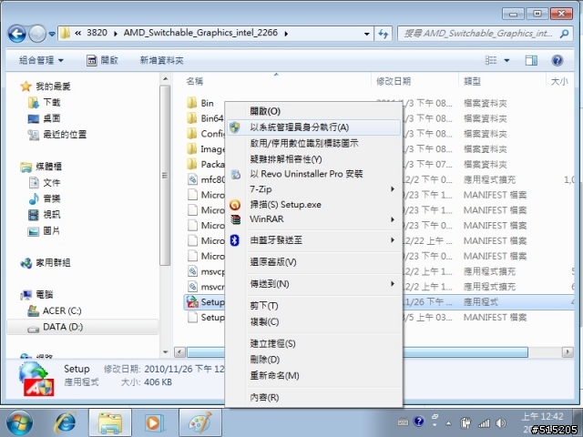 3820、4820、5820系列筆電或你的筆電是ATI + INTEL雙顯卡的同學都來看看吧(附上完整更新驅動流程)
