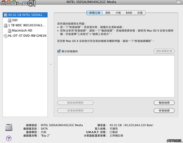全面啟動你的Mac Pro