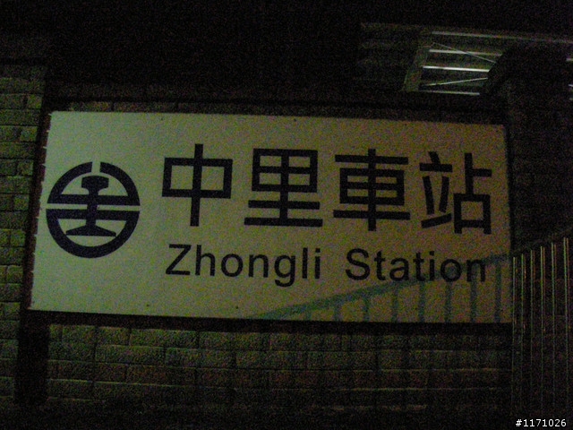 安農溪自行車道與野溪溫泉