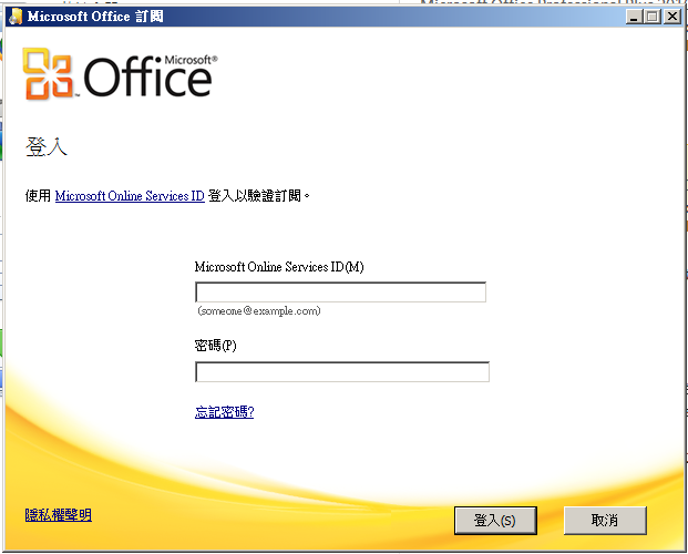 OFFICE 2010的接班人 OFFICE 365 BETA 現身(官方版,有受邀者才能玩,但不太好玩)