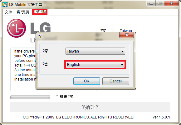 (確認可執行) LG 2X 台版 V10A、V10B 強制還原法