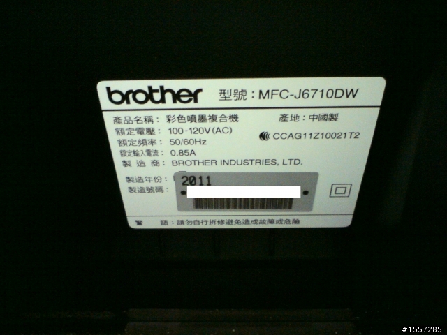 Brother MFC-J6710DW 多功能A3事務機 簡易開箱 文(上市沒多久)