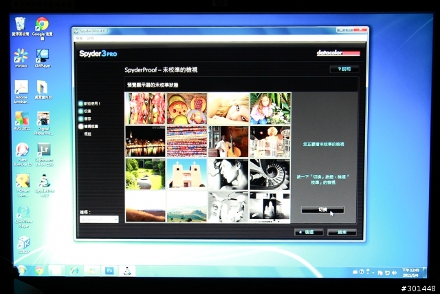「分享」螢幕色偏的解決大師:Spyder 3 Pro 螢幕校色器