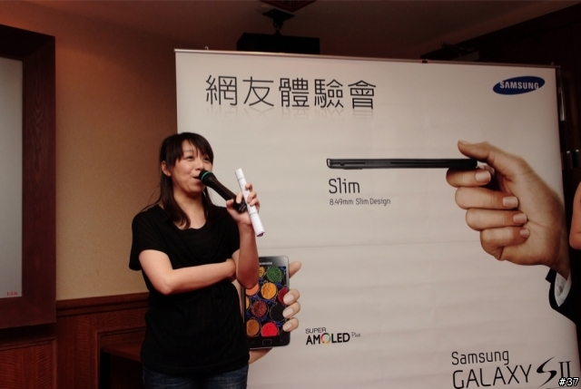 Samsung Galaxy S II i9100高雄體驗會心得分享