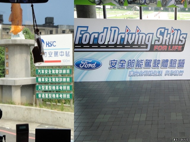 20110522福特安全節能駕駛體驗營