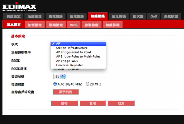 【把家中網路升級吧!】EDiMAX BR-6478n Gigabit 無線網路寬頻分享器!!!