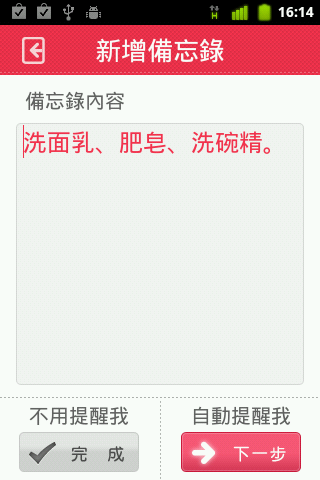 Zerocard:不用帶會員卡, 鄰近優惠通知, 購物提醒...還有多多功能