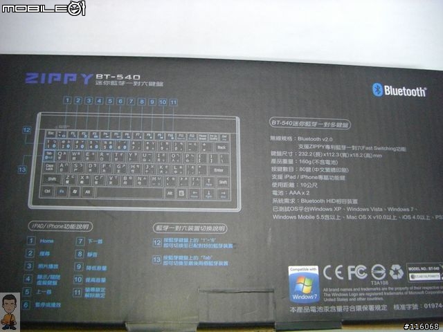iPad/iPad2的好夥伴─Zippy BT-540藍芽一對六鍵盤開箱文