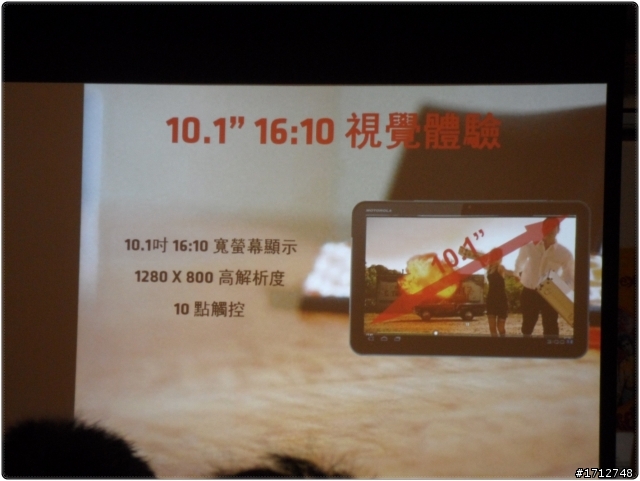 MOTOROLA ATRIX及XOOM體驗改變生活態度