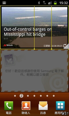 Samsung Galaxy S II i9100高雄體驗會心得分享