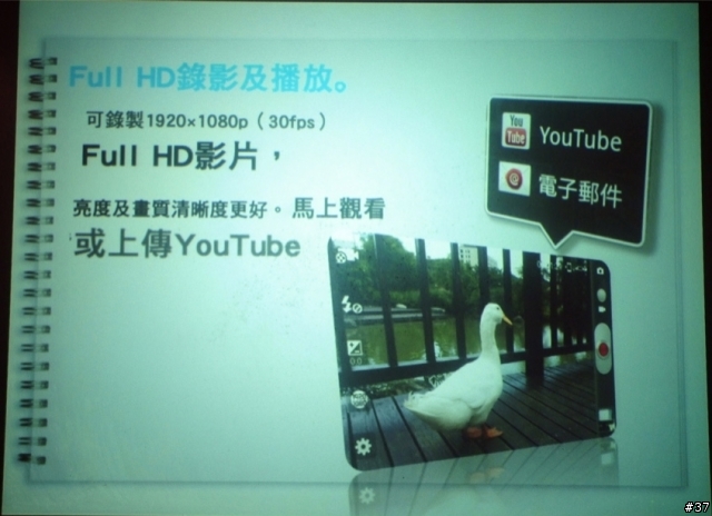 Samsung Galaxy S II i9100高雄體驗會心得分享