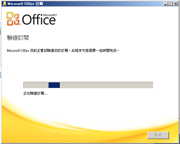 OFFICE 2010的接班人 OFFICE 365 BETA 現身(官方版,有受邀者才能玩,但不太好玩)