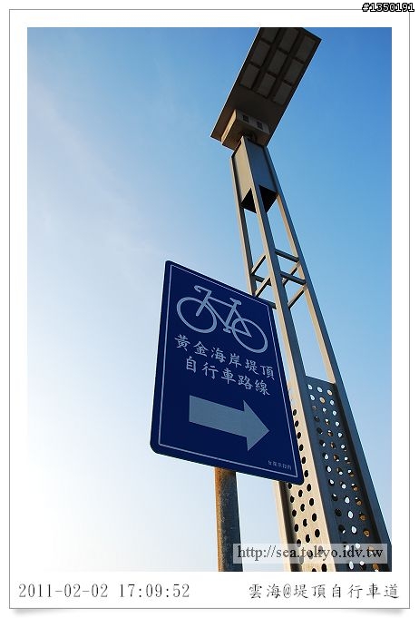 沙灘上的回憶-黃金海岸堤頂自行車道