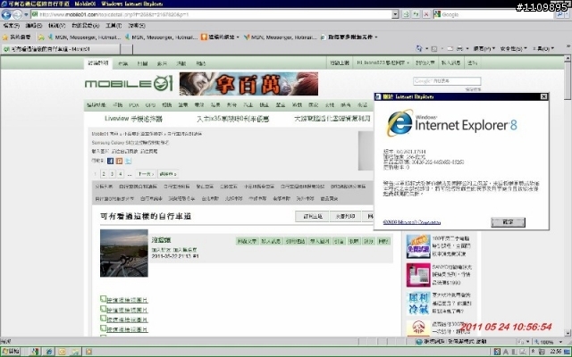 (疑惑) 01會員頭像在IE8與Chrom上 各有不同的圖像