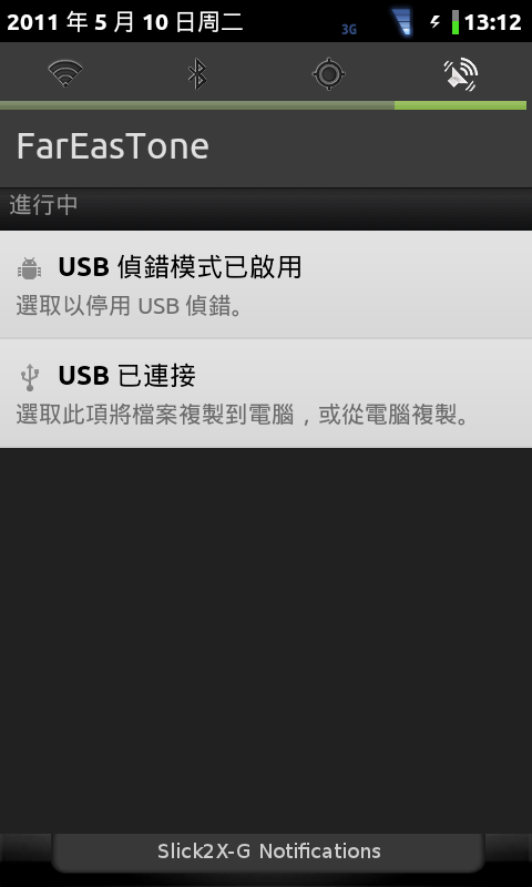 親測2X-CyanogenMod-7-slick2x-G整合版。