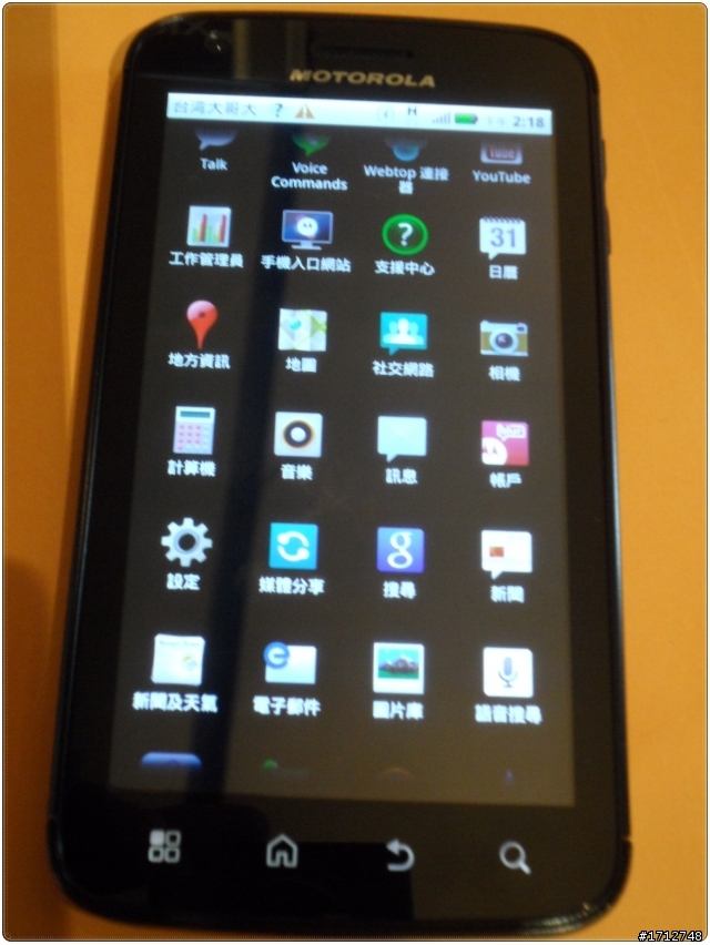 MOTOROLA ATRIX及XOOM體驗改變生活態度