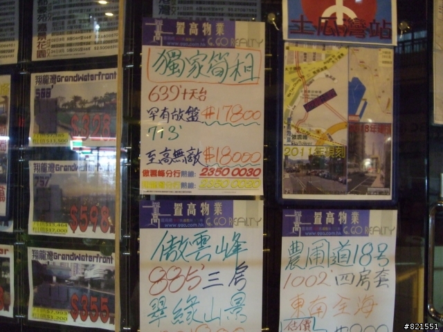 【遊記】香港之大叔3天2夜很不道地卻很瘋狂旅遊(更新完畢)(圖多請慎入)