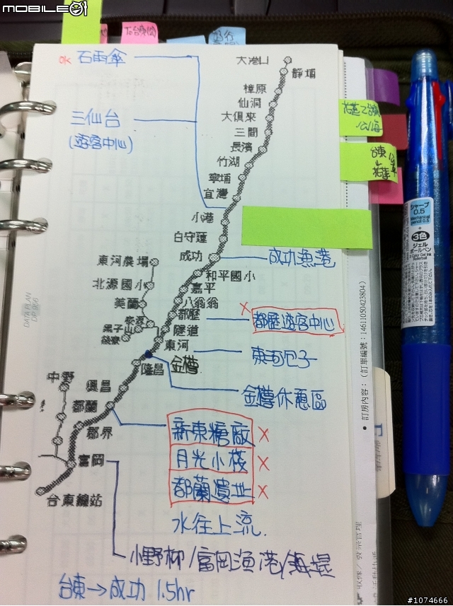 台東五天四夜大眾交通工具之路線規畫篇